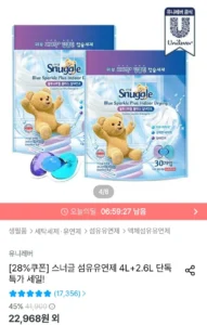 스너글 캡슐 세탁세제 30개입 2개 (총 60개)