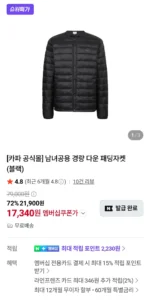 카파 경량 다운 패딩 자켓