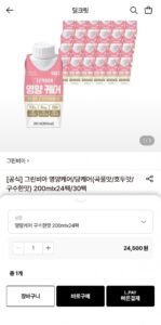 그린비아 영양케어 200ml 24팩