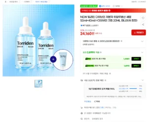 NEW 토리든 다이브인 저분자 히알루론산 세럼 50ml+40ml (+다이브인 크림 20ML 증정)
