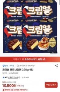 크림블 크림브륄레 320g 4입