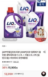 리큐 올인원 세탁세제 용기 2.7L+리필 2.1L 2개+유연제증정