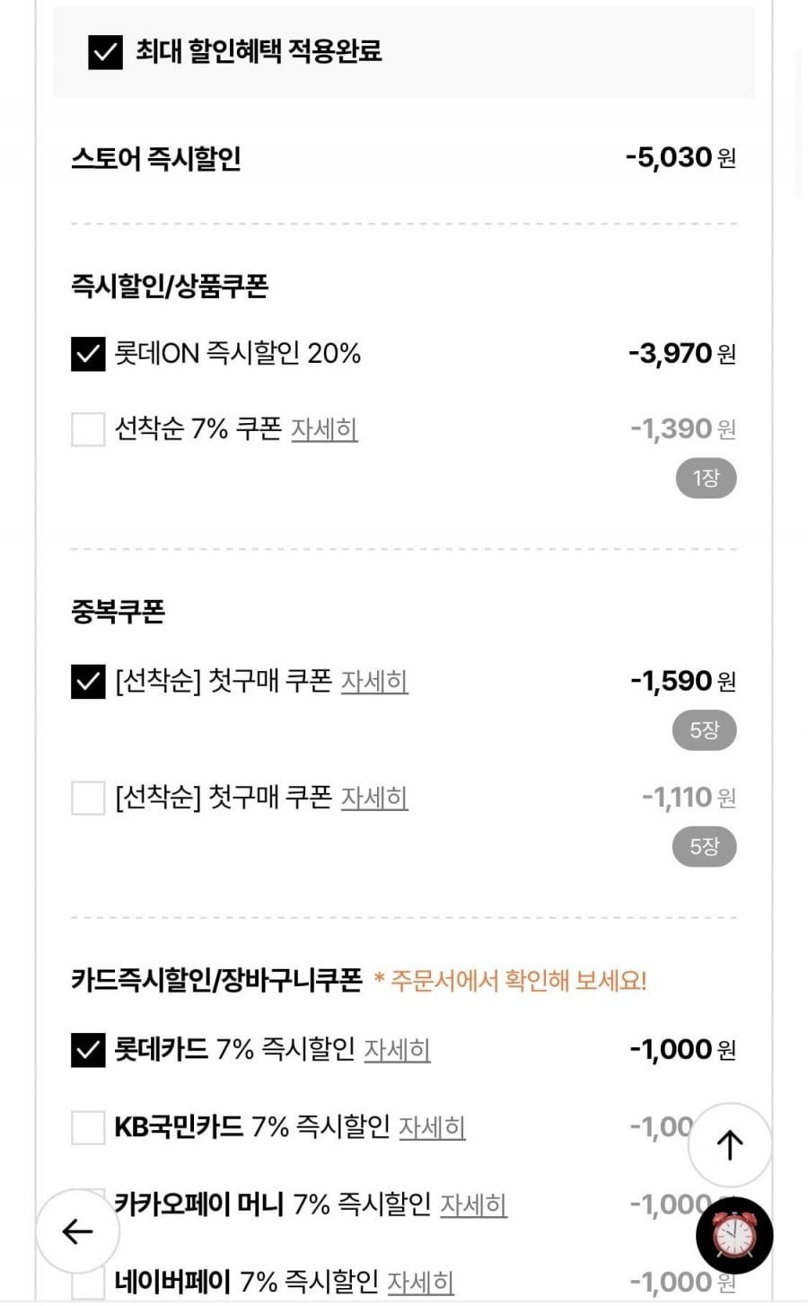 리큐 올인원 세탁세제 용기 2.7L+리필 2.1L 2개+유연제증정