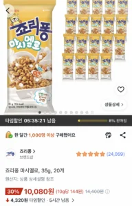 죠리퐁 마시멜로 35g 20개