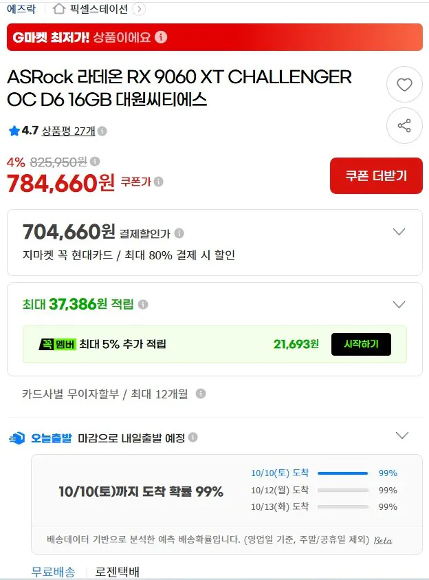 ASRock 라데온 RX 9060 XT CHALLENGER OC D6 16GB 대원씨티에스