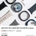 갤럭시워치 7/6 풀커버 케이스 2개입