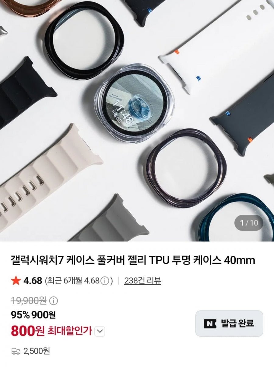 갤럭시워치 7/6 풀커버 케이스 2개입