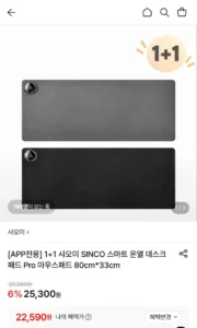 1+1 샤오미 SINCO 스마트 온열 데스크패드 Pro 마우스패드