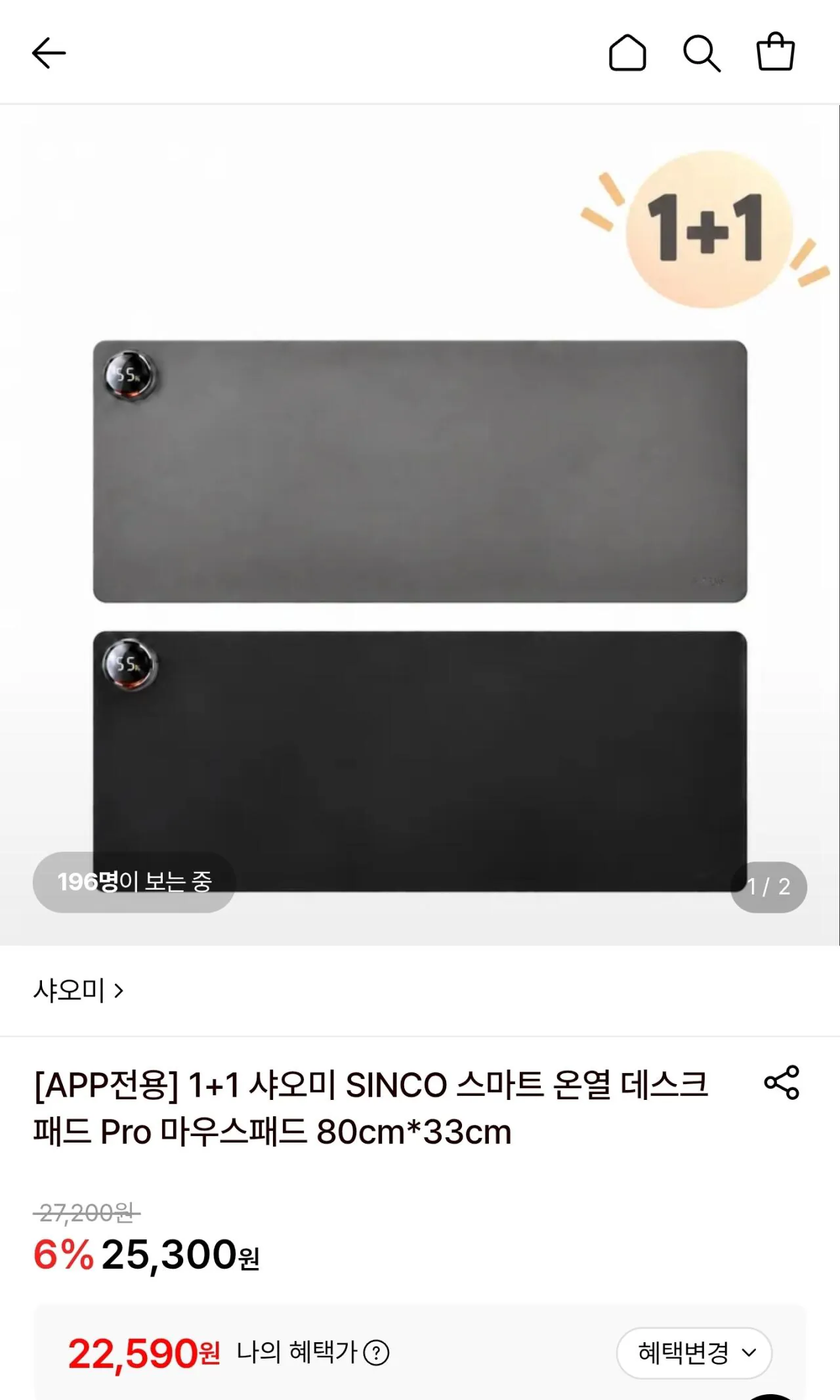 1+1 샤오미 SINCO 스마트 온열 데스크패드 Pro 마우스패드