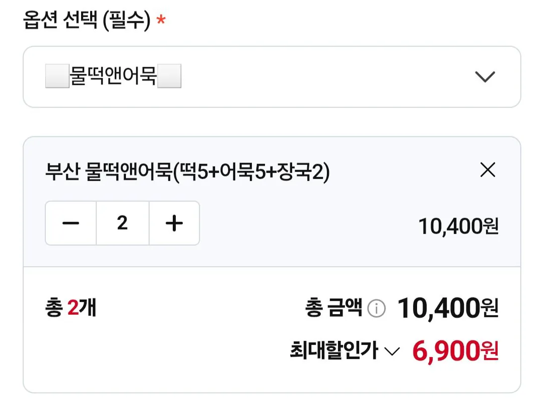 부산 물떡10개+꼬치어묵10개+장국4봉