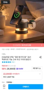 무드등 고속충전 무선거치대 맥세이프