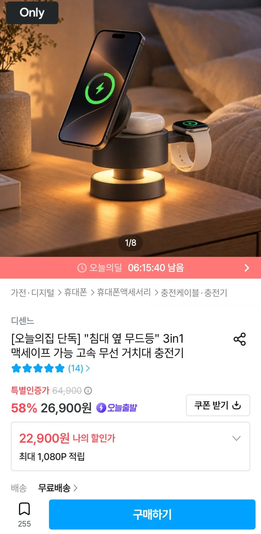 무드등 고속충전 무선거치대 맥세이프