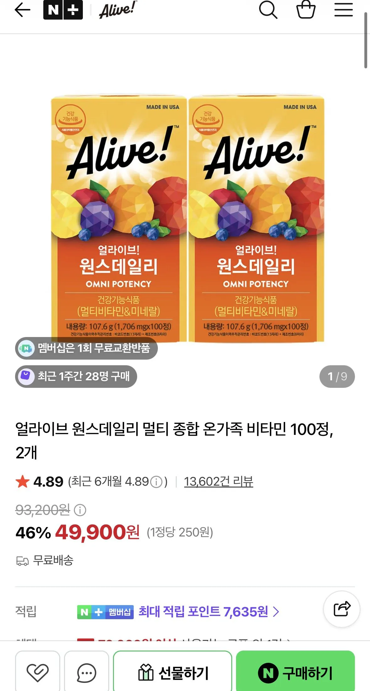 얼라이브 원스데일리 멀티 종합 온가족 비타민 100정, 2개