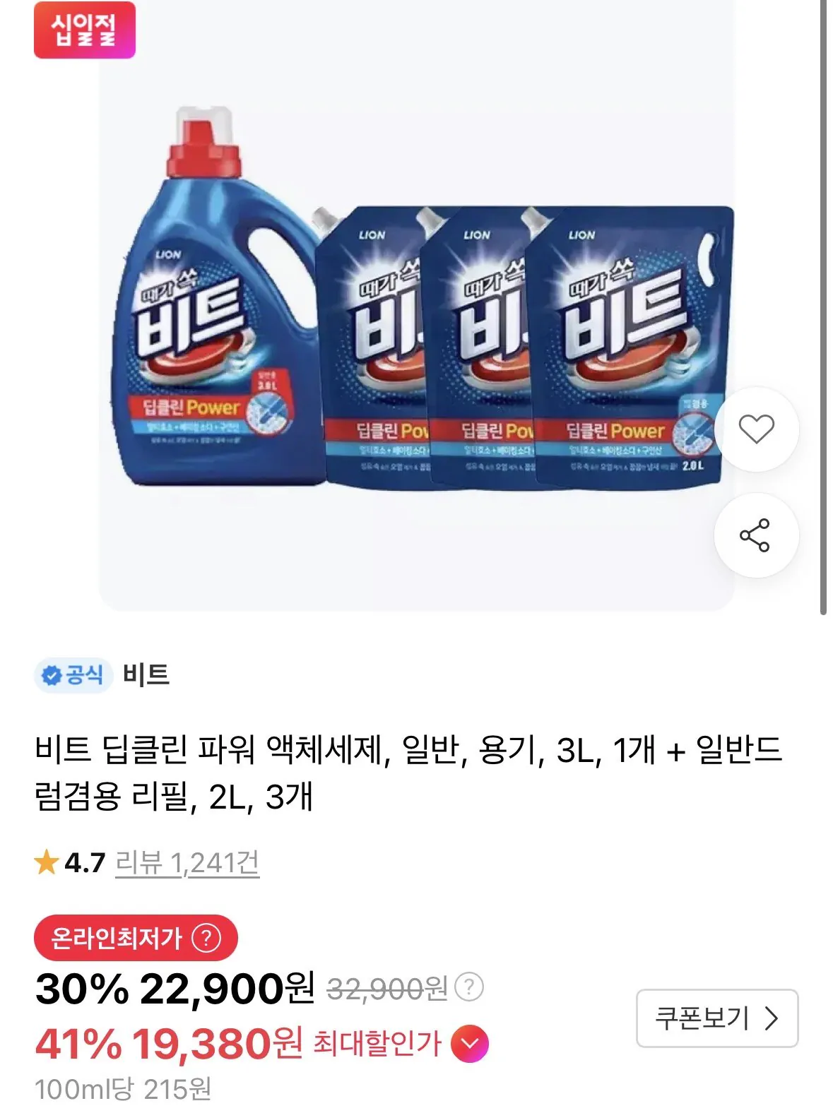비트 딥클린 파워 액체세제, 일반, 용기, 3l, 1개 + 일반드럼겸용 리필, 2l, 3개