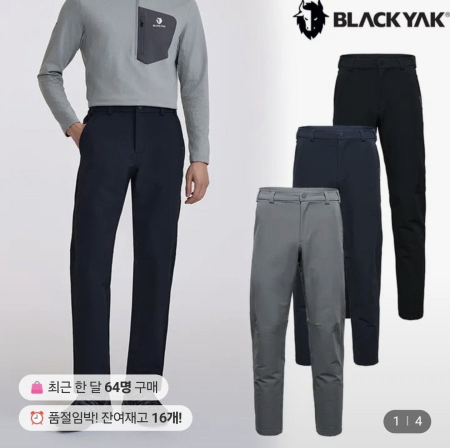 블랙야크 액티브 기모 팬츠