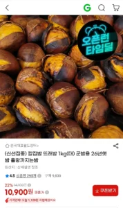 칼집 군밤용 뜨래밤 1kg(대) 26년햇밤