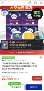 좋은느낌 입는오버나이트 팬티 8Px4팩