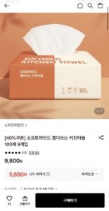 소프트마인드 뽑아쓰는 키친타월 100매 9개입