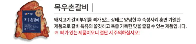 목우촌 고급 수제햄 BEST상품 모음전
