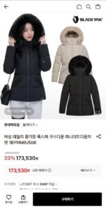 블랙야크 여성 구스다운 폭스퍼 하프자켓