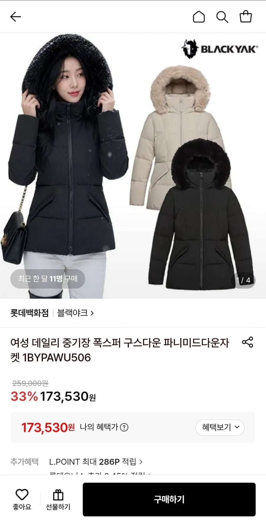 블랙야크 여성 구스다운 폭스퍼 하프자켓