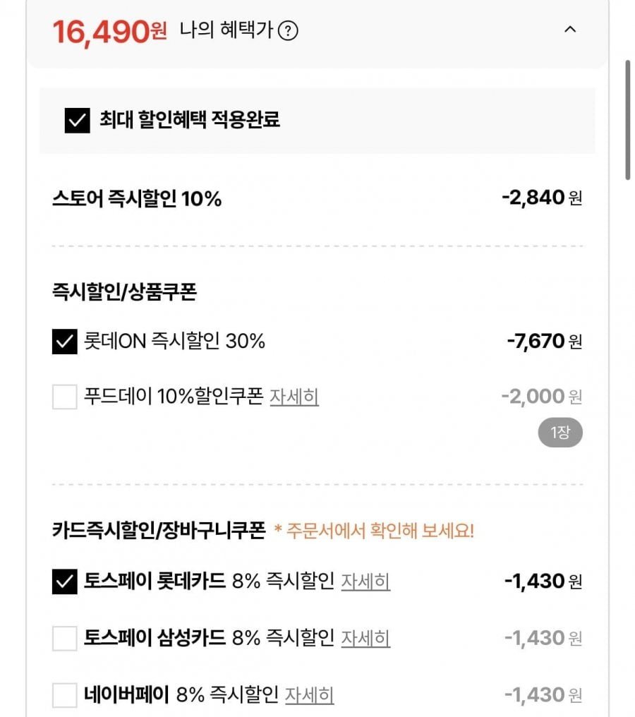봄내닭갈비 500g 4팩