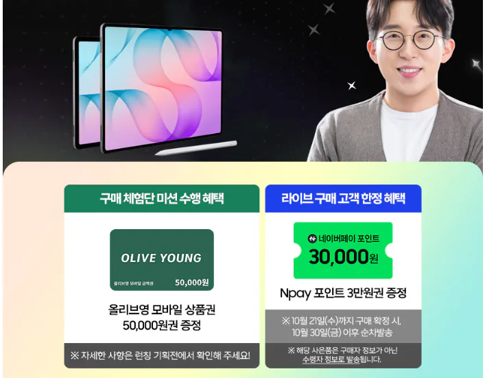 갤럭시탭 S12 플러스 WiFi 256GB