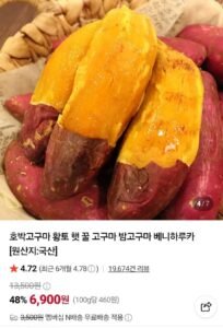 특상 호박고구마 1.5kg
