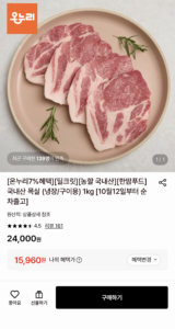 국내산 목살 1kg