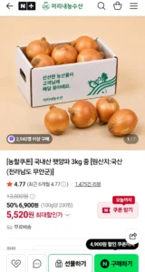 국내산 햇 양파 3kg 대(상)