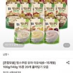 맘스쿠킹 유아 이유식 15종 20개 골라담기