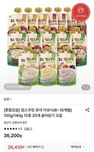 맘스쿠킹 유아 이유식 15종 20개 골라담기