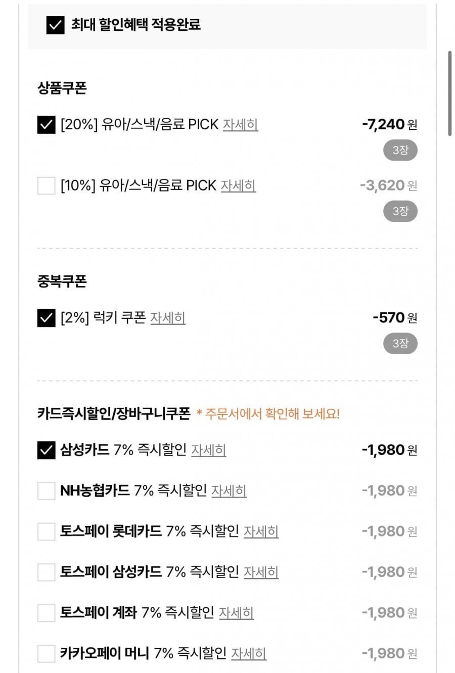 맘스쿠킹 유아 이유식 15종 20개 골라담기