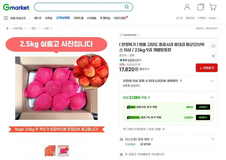 홍로사과 중대과 2.5kg 9과 개별망포장