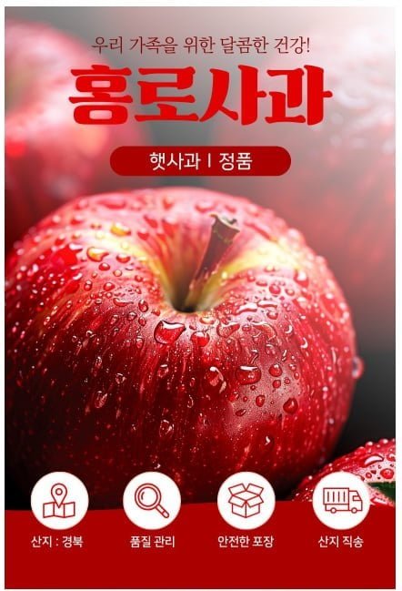 홍로사과 중대과 2.5kg 9과 개별망포장