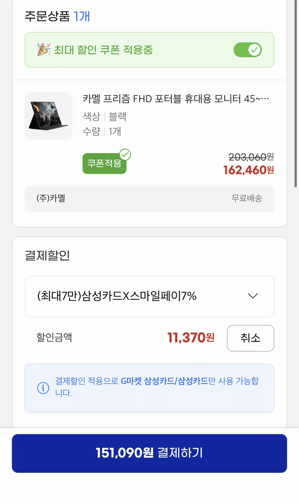 카멜 프리즘 FHD 포터블 휴대용 모니터 18인치 CPM1810I