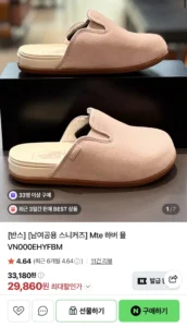 반스 전제품 30% 추가할인 10.7-10.11