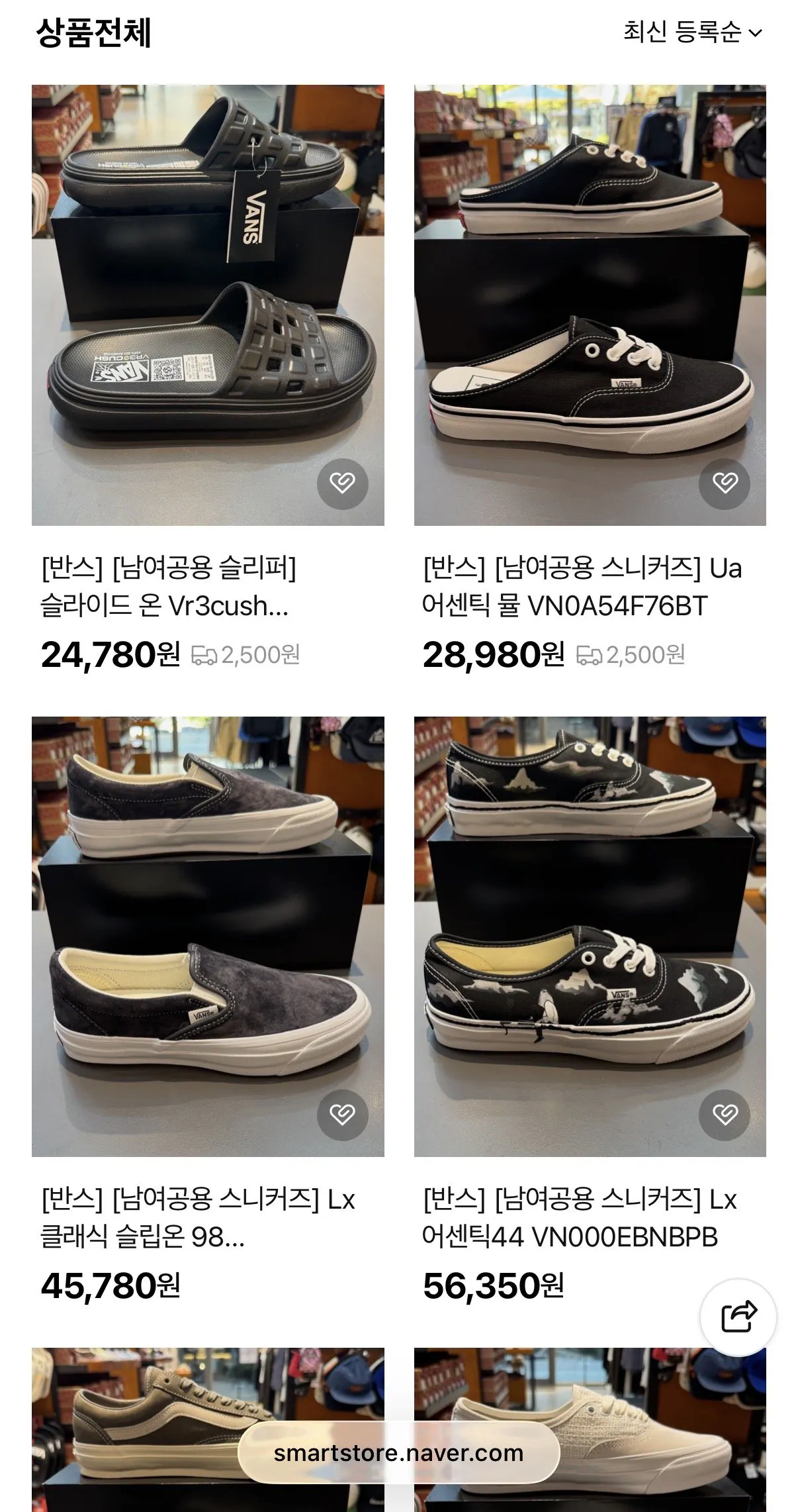 반스 전제품 30% 추가할인 10.7-10.11