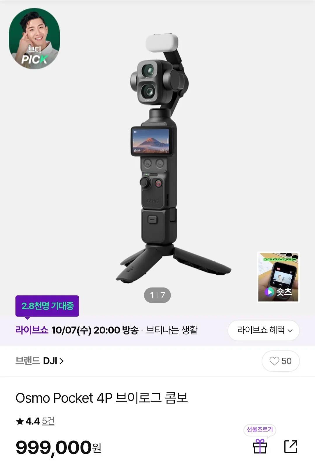Osmo Pocket 4P 브이로그 콤보