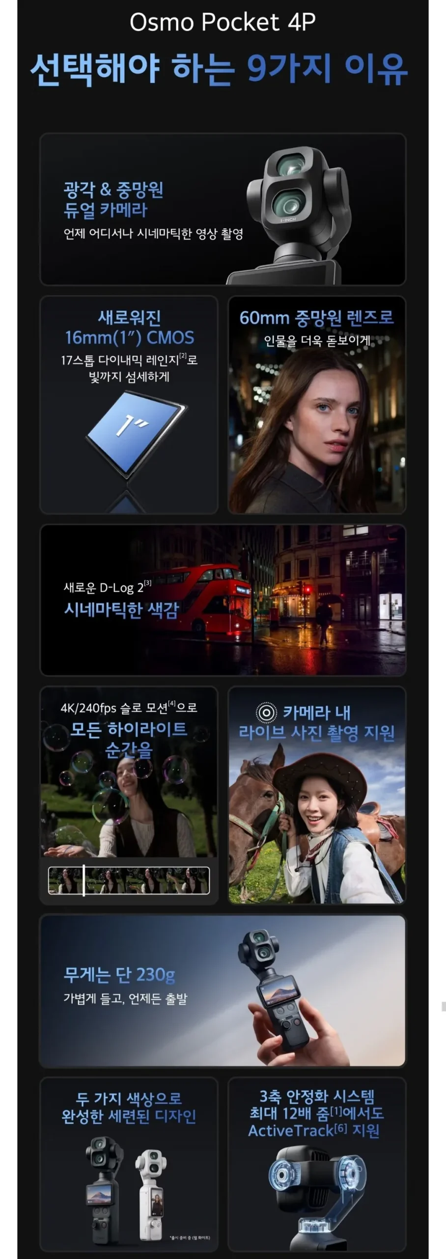 Osmo Pocket 4P 브이로그 콤보