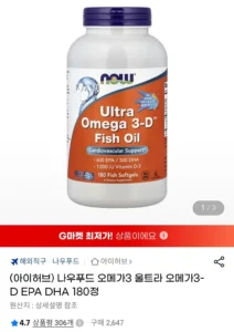 나우푸드 울트라 오메가3-D EPA DHA 180정