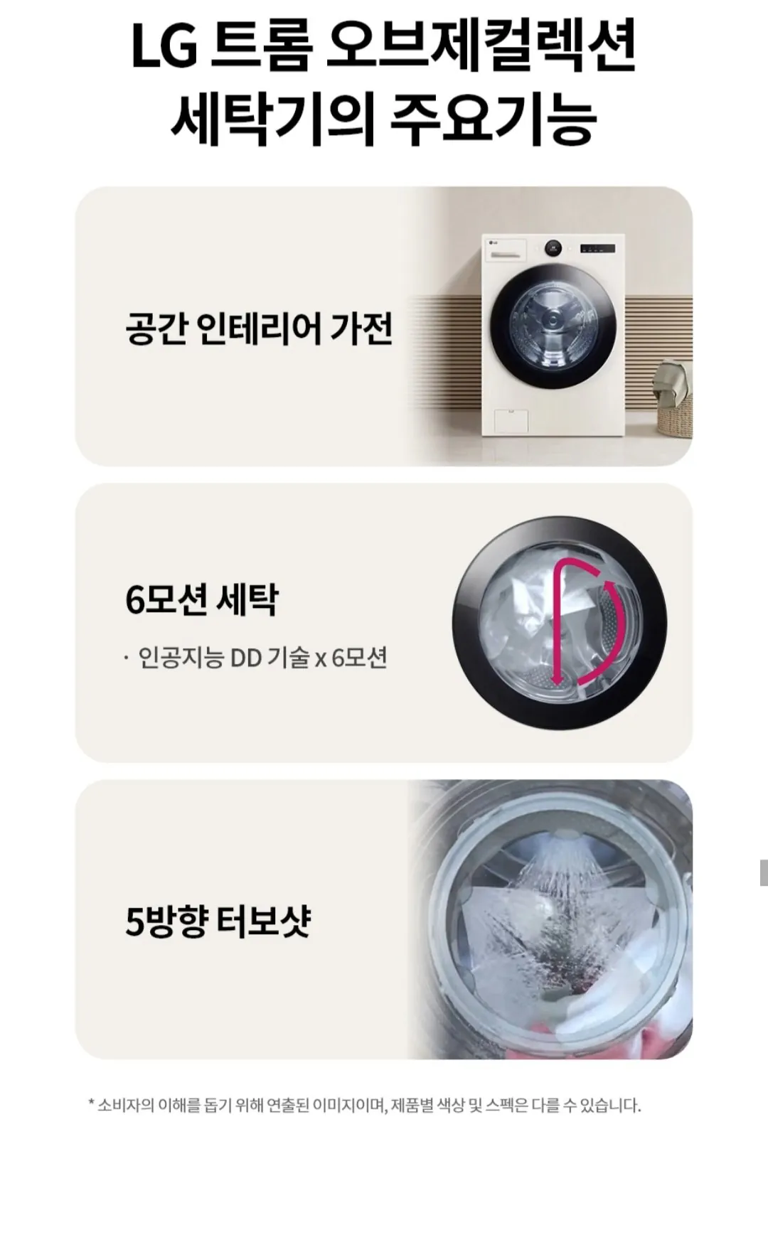 LG 트롬 오브제컬렉션 세탁기 건조기세트 FX24ENR-GNG