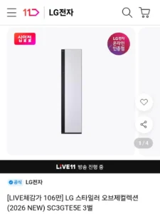 LG 스타일러 SC3GTE5E 오브제컬렉션 3벌