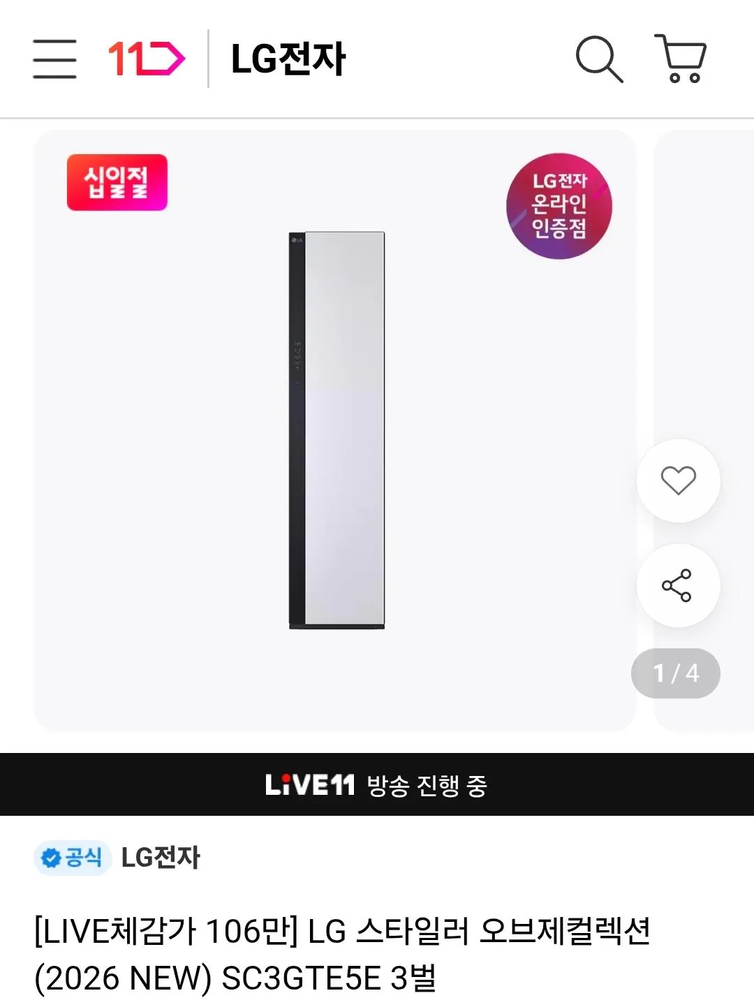 LG 스타일러 SC3GTE5E 오브제컬렉션 3벌