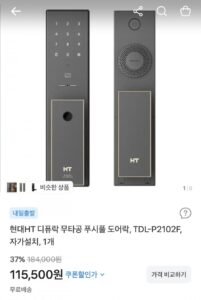 디퓨락 무타공 푸시풀 도어락 TDL-P2102F