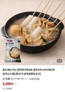 부산 물떡 10개+꼬치어묵 10개+장국 4봉