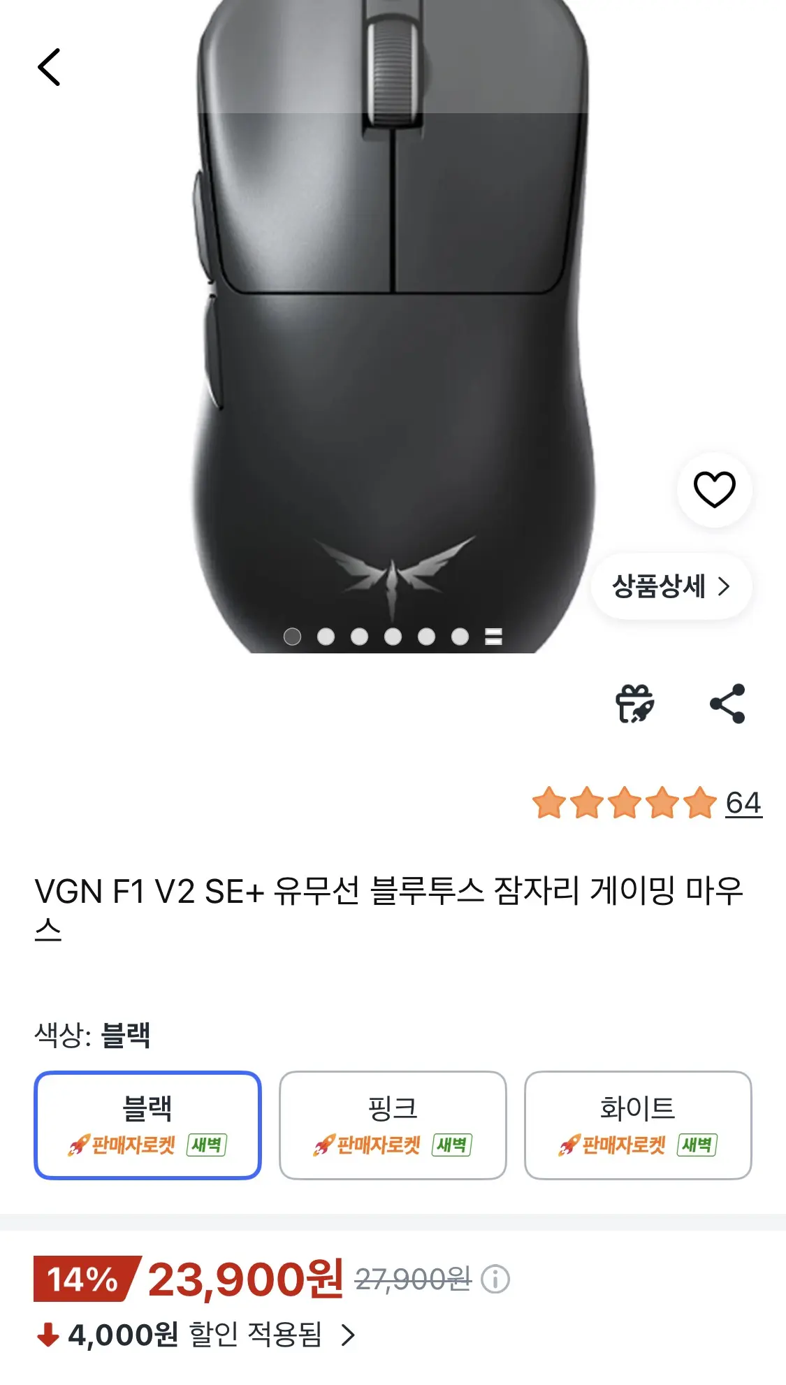 VGN Dragonfly F1 V2 SE+ 게이밍 마우스