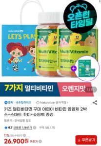 키즈 멀티비타민 꾸미 2박스+스마트 꾸미1박스