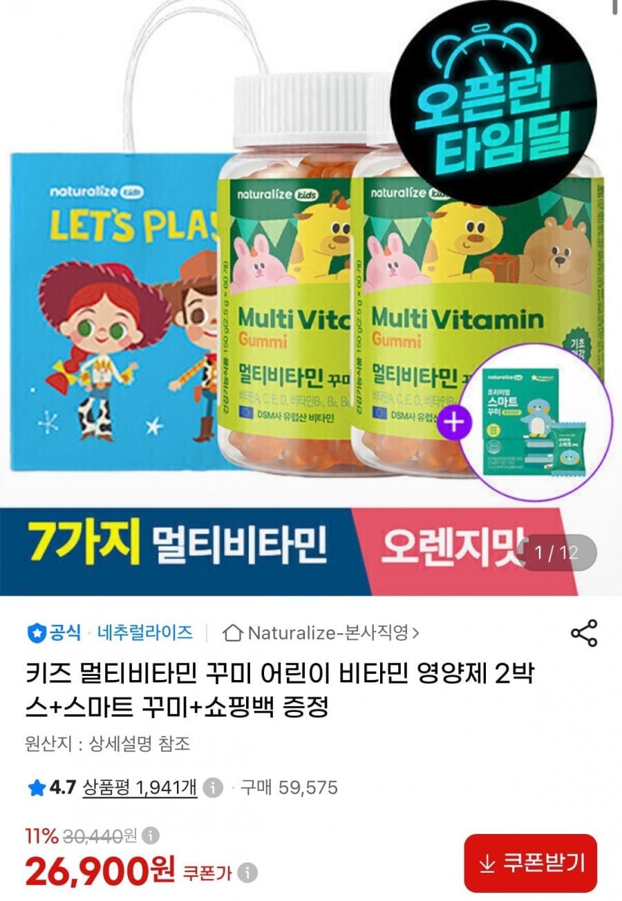 키즈 멀티비타민 꾸미 2박스+스마트 꾸미1박스