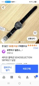 새이코 크로노그래프 SBTR021다이얼블랙 남자시계